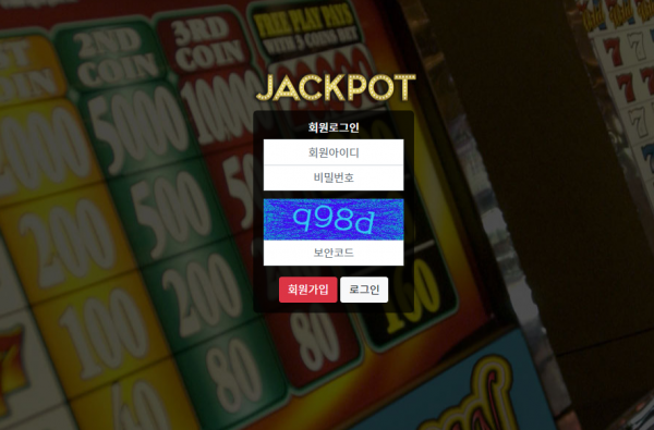 파워볼사이트 (잭팟 JACKPOT 사이트)