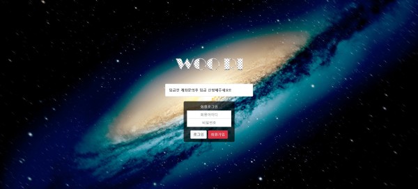 파워볼사이트 (우리 WOORI 사이트)