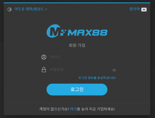 토토사이트 (맥스88 MAX88 사이트)