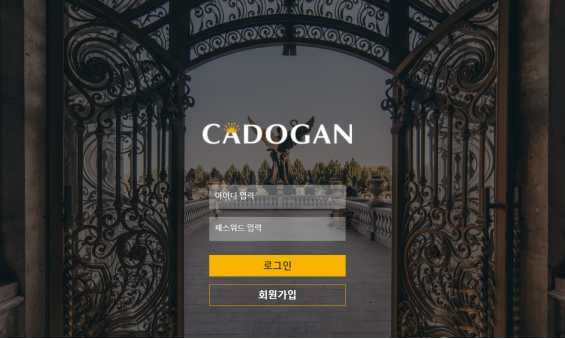 토토사이트 (카도간 CADOGAN 사이트)