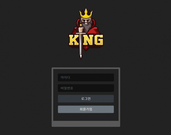 파워볼사이트 (킹 KING 사이트)