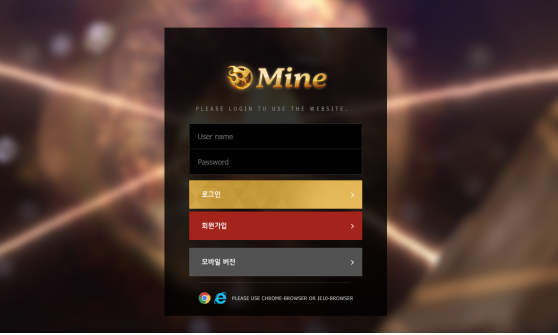 토토사이트 (마인 MINE 사이트)