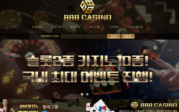 카지노사이트 (888카지노 888 CASINO 사이트)