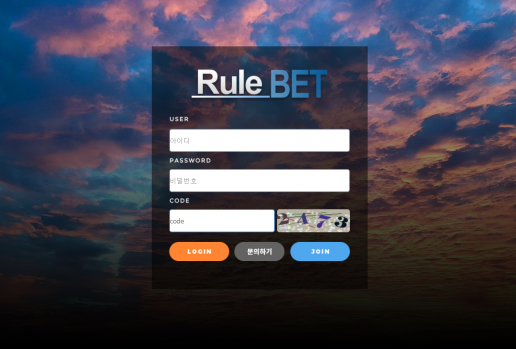 토토사이트 (룰벳 RULE BET 사이트)