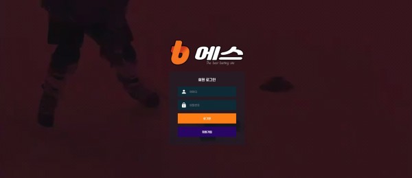 토토사이트 (비에스 b에스 사이트)