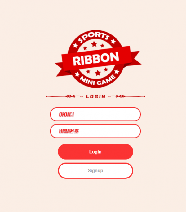 토토사이트 (리본 RIBBON 사이트)