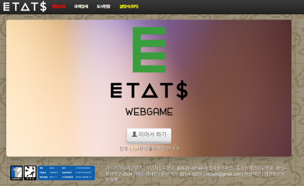 토토사이트 (에타츠 ETATS 사이트)