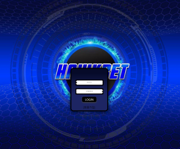 토토사이트 (호크벳 HAWKBET 사이트)