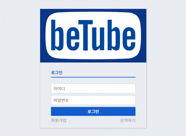 파워볼사이트 (벳튜브 BETUBE 사이트)