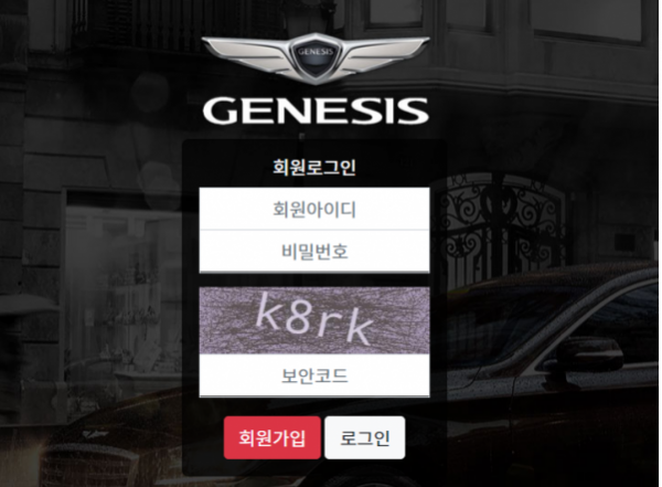 파워볼사이트 (제니시스 GENESIS 사이트)