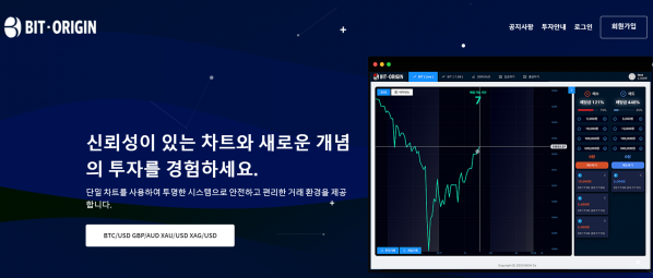 토토사이트 (비트오리진 BITORIGIN 사이트)