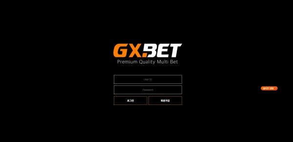 토토사이트 (지엑스벳 GXBET 사이트)