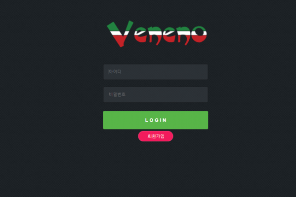 토토사이트 (베네노 VENENO 사이트)