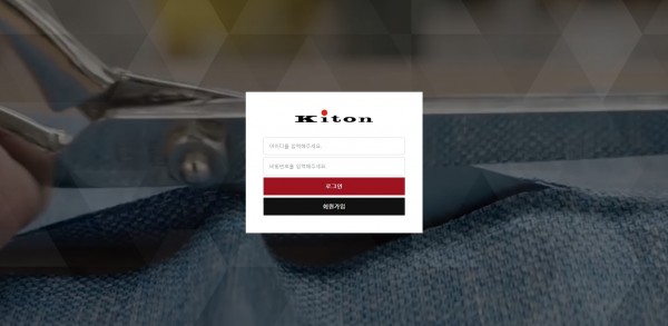 토토사이트 (키톤 KITON 사이트)