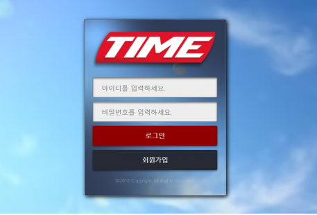 토토사이트 (타임 TIME 사이트)