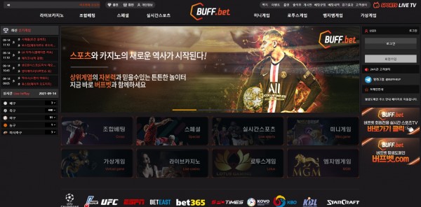 토토사이트 (버프벳 BUFFBET 사이트)