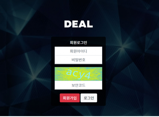 파워볼사이트 (딜 DEAL 사이트)