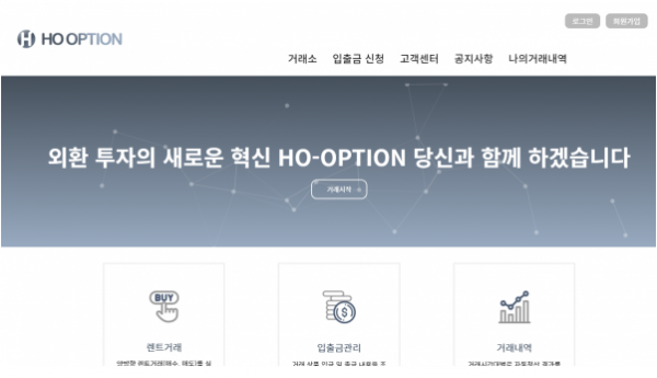 토토사이트 (호옵션 HO OPTION 사이트)