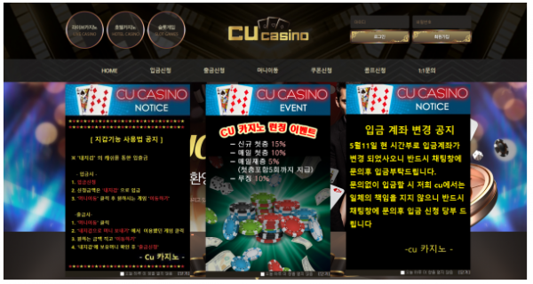 카지노사이트 (씨유카지노 CU CASINO 사이트)