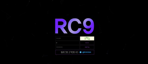 토토사이트 (RC9 사이트)