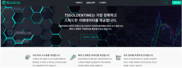 토토사이트 (TS골든타임 TS GOLDENTIM 사이트)