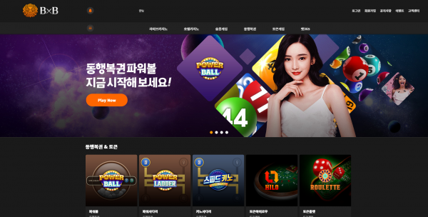 토토사이트 (벳볼 BET BALL 사이트)