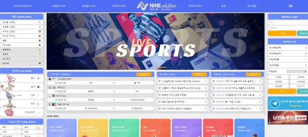 토토사이트 (나인솔루션 NINE SOLUTION 사이트)