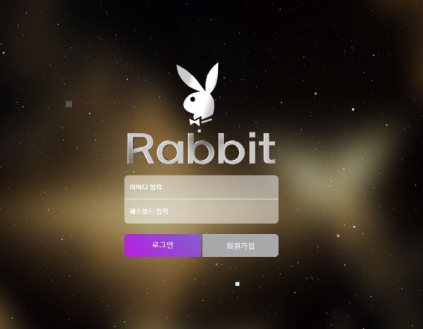 토토사이트 (래빗 RABBIT 사이트)