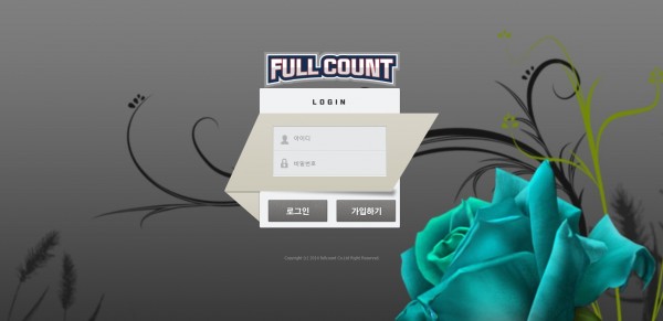 토토사이트 (풀카운트 FULLCOUNT 사이트)