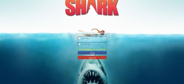 토토사이트 (샤크벳 SHARK BET 사이트)