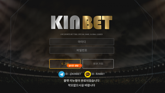 토토사이트 (즐벳 KINBET 사이트)