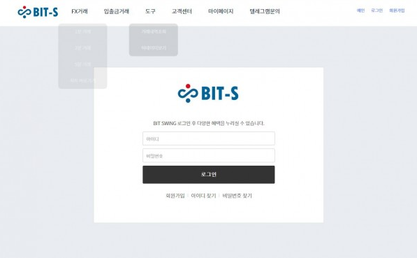 토토사이트 (비트스윙 BIT-S 사이트)