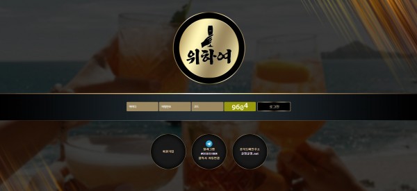 토토사이트 (위하여 사이트)