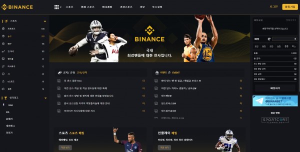 토토사이트 (바이낸스벳 BINANCE 사이트)