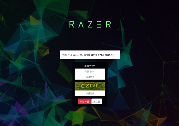 토토사이트 (레이저 RAZER 사이트)