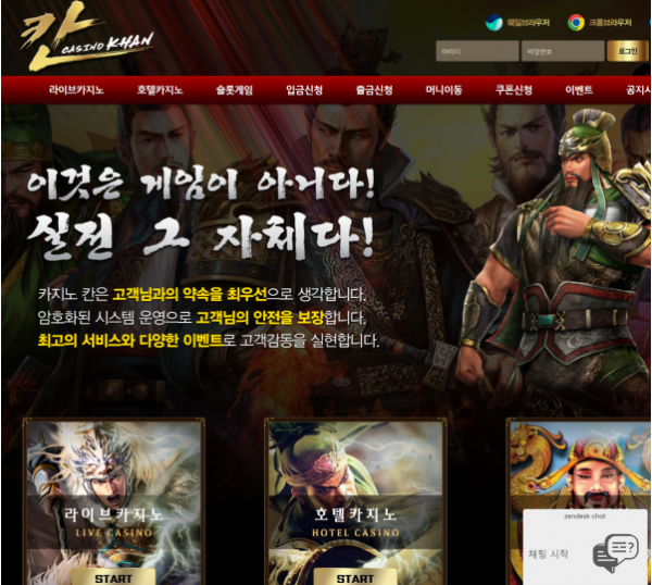 카지노사이트 (칸카지노 KHAN CASINO 사이트)