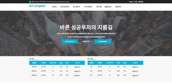 토토사이트 (포럼게이트 FORUMGATE 사이트)