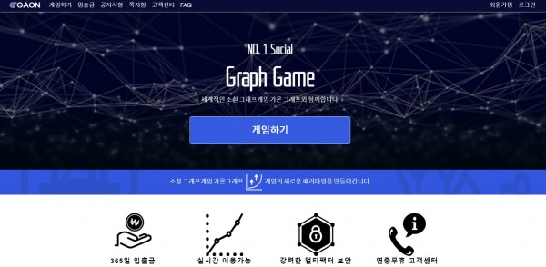 토토사이트 (가온그래프 GAON GRAPH 사이트)