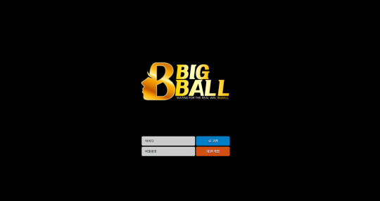 토토사이트 (빅볼 BIGBALL 사이트)