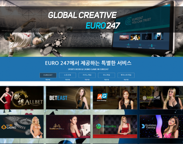 토토사이트 (유로247 EURO247 사이트)