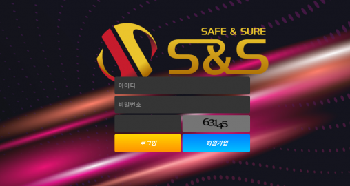 토토사이트 (에스앤에스 S&S 사이트)