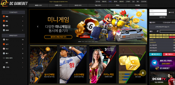 토토사이트 (디씨게임벳 DC GAMEBET 사이트)