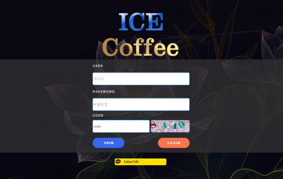 토토사이트 (아이스커피 ICE COFFEE 사이트)