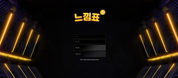 토토사이트 (느낌표 사이트)