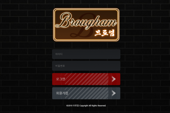 토토사이트 (브로엄 BROUGHAM 사이트)