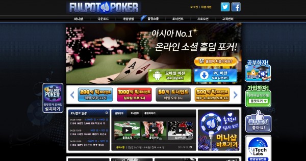 토토사이트 (풀팟홀덤포커 FULPOT POKER 사이트)