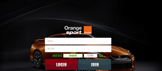 토토사이트 (오렌지스포츠 ORANGE SPORT 사이트)