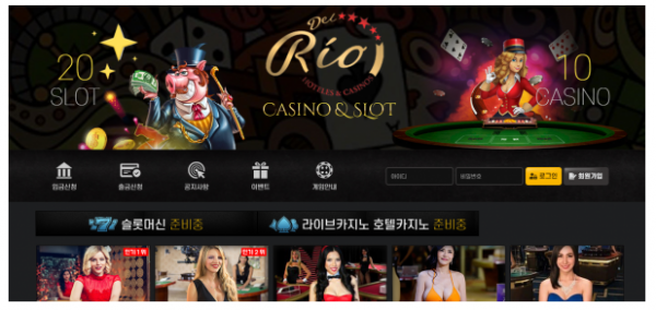 카지노사이트 (리오카지노 RIO CASINO 사이트)