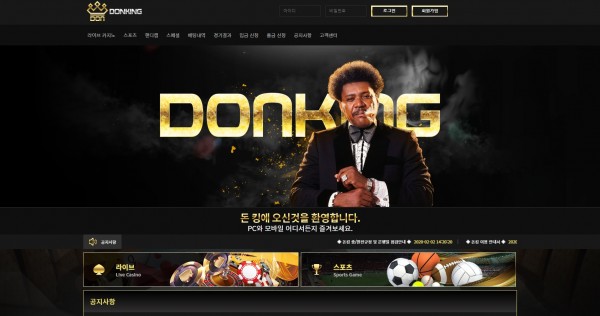 토토사이트 (돈킹 DONKING 사이트)