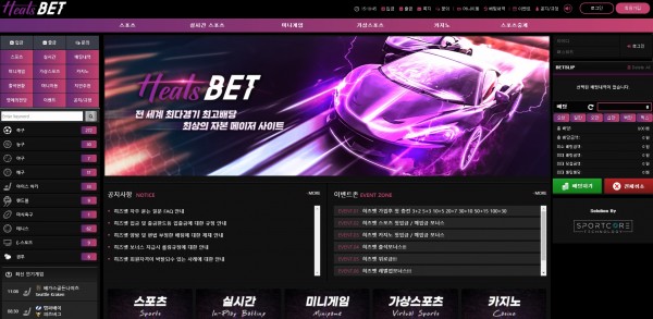 토토사이트 (히츠벳 HEATSBET 사이트)